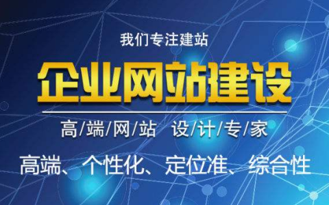 网站制作方案大全，网站的制作方案有哪些