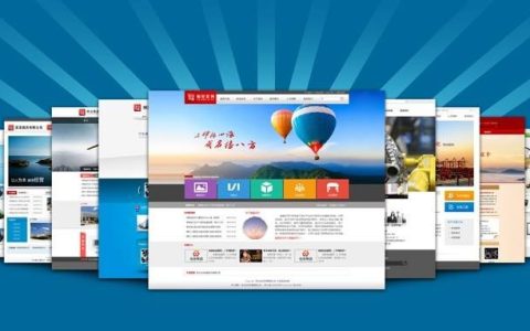 网站建设基础知识，网站建设基础有哪些