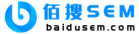 佰搜SEM